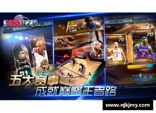 333体育2010年：篮球的巅峰对决与传奇时刻 - 副本