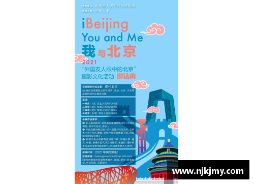 333体育官网@所有人，征集令来啦！吉林市夏季文旅宣传口号征集火热开启！ - 副本